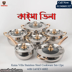 Kaisa Villa Stainless Steel Cookware Set-12pc with Lid KV-6682