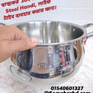Try-ply High Quality 304 Stainless Steel Handi 22cm.