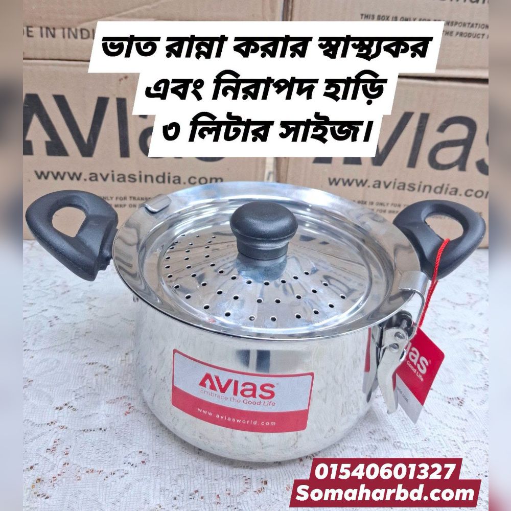 Avias Stainless Steel Strainer Rice Strainer Pot 3L. Avias Stainless Steel Strainer Rice Strainer Pot 3L.