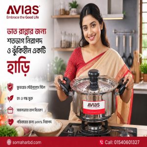 Avias Stainless Steel Strainer Rice Strainer Pot 3L.