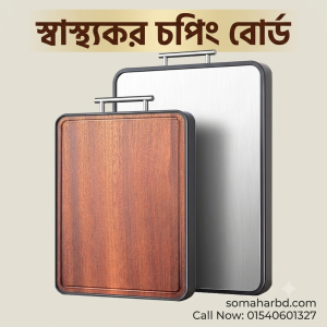 Double Side Chopping Board 15inch ((Stainless Steel & Natural Wood)