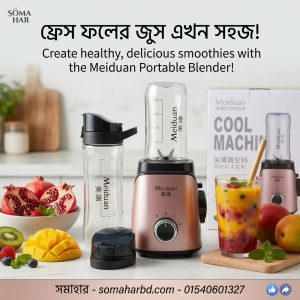 Meiduan Portable Blender